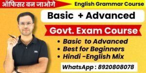 Govt. Exam English Course ( सरकारी नौकरी में आने वाली अंग्रेजी सिखने के लिए ) .