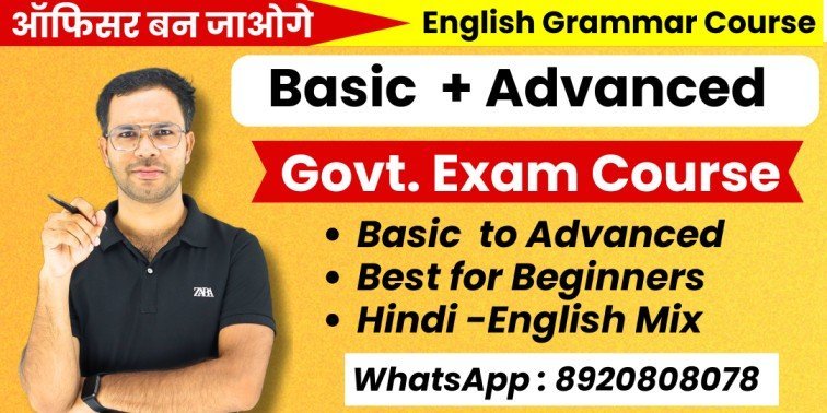 Govt. Exam English Course ( सरकारी नौकरी में आने वाली अंग्रेजी सिखने के लिए ) .
