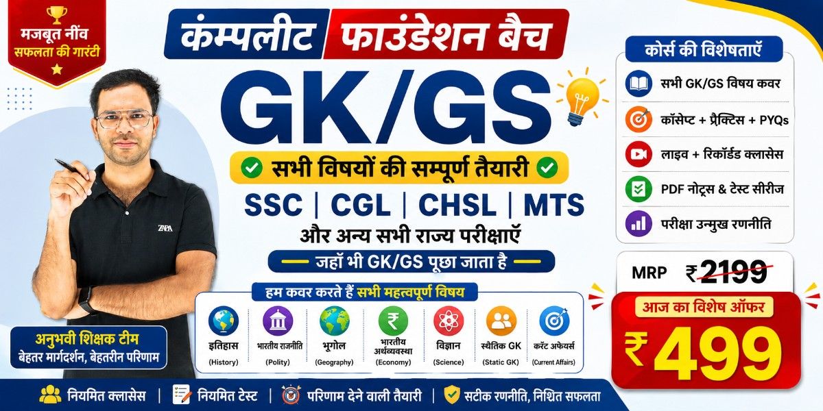 Gs Special Foundation Batch 1.0 ( SSC and other Exams)